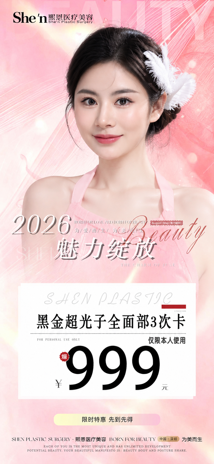 黑金超光子全面部3次卡